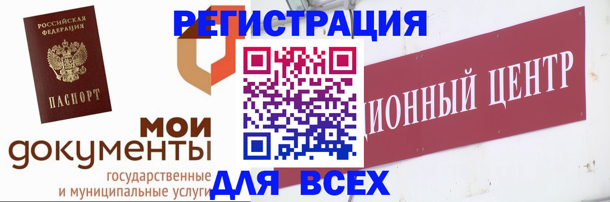 временная регистрация купить в Острове