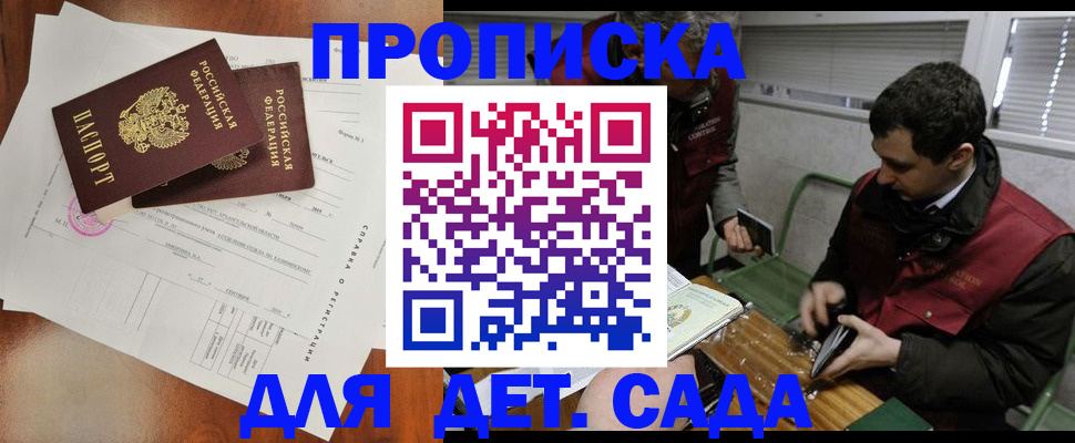 прописка регистрация в Острове