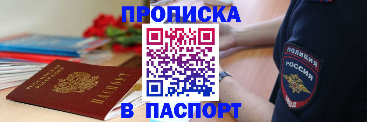 прописка иностранных граждан в Острове